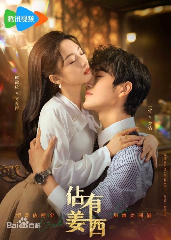 【微短剧】佔有姜西  更新1-8集