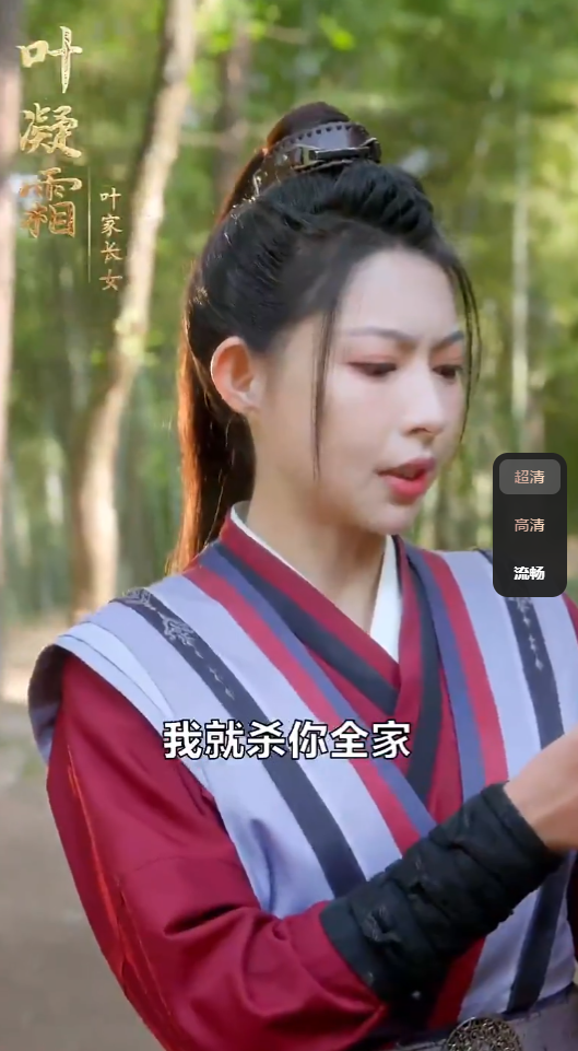 女捕快真飒（83集）
