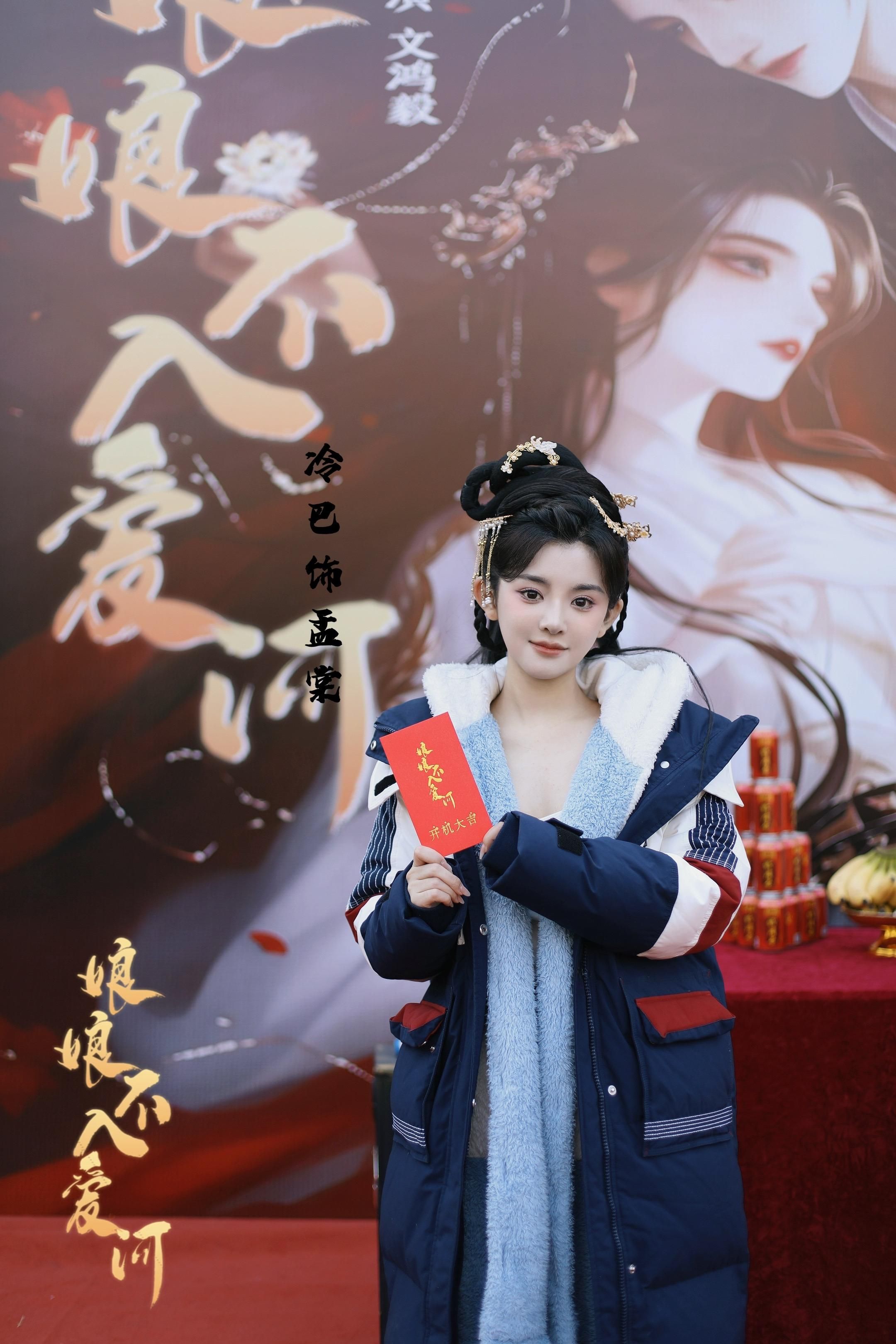 娘娘不入爱河（88集）曾希瑭＆冷巴